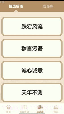 多多大聪明截图4 多多大聪明截图4