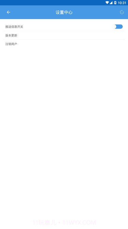 郑州癫痫病医院截图3