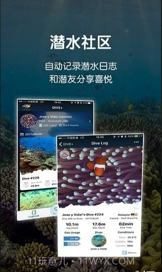 Dive+截图3 Dive+截图3