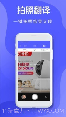 中译英截图4 中译英截图4