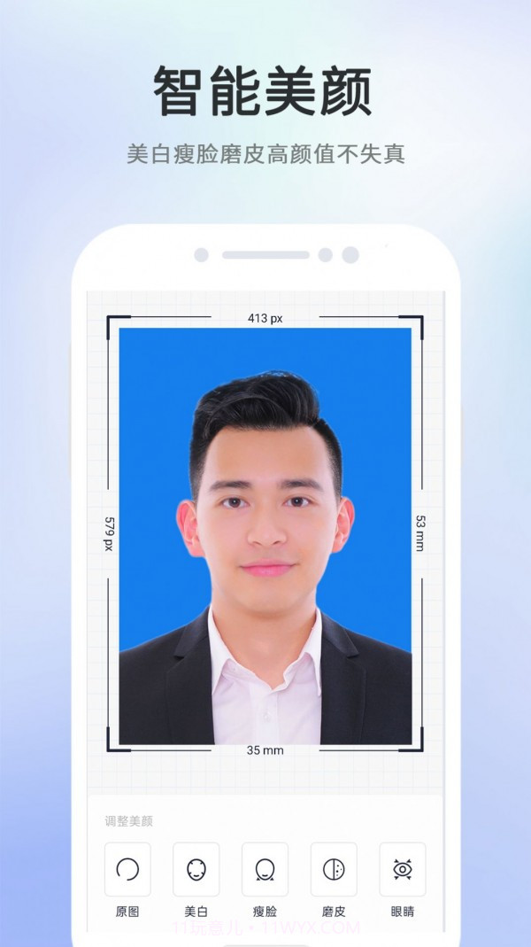 证件照智能相机截图3