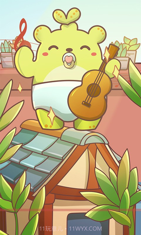 萌芽熊成长日记截图4