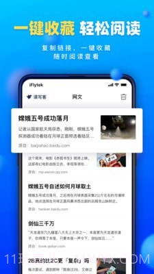 读写客截图3 读写客截图3