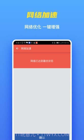 WiFi聚宝盆截图3