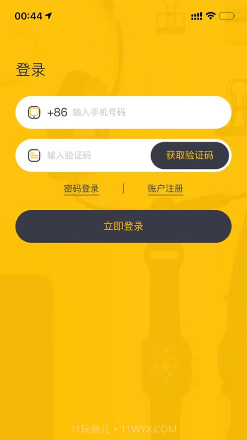 六路通截图1 六路通截图1