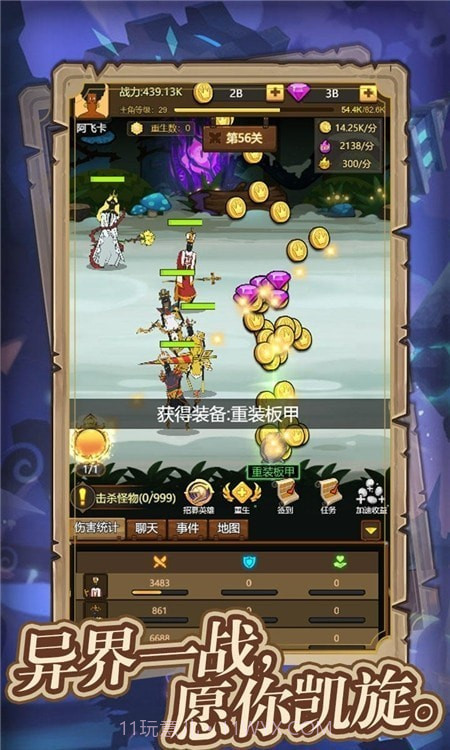 异世界当欧皇截图3 异世界当欧皇截图3