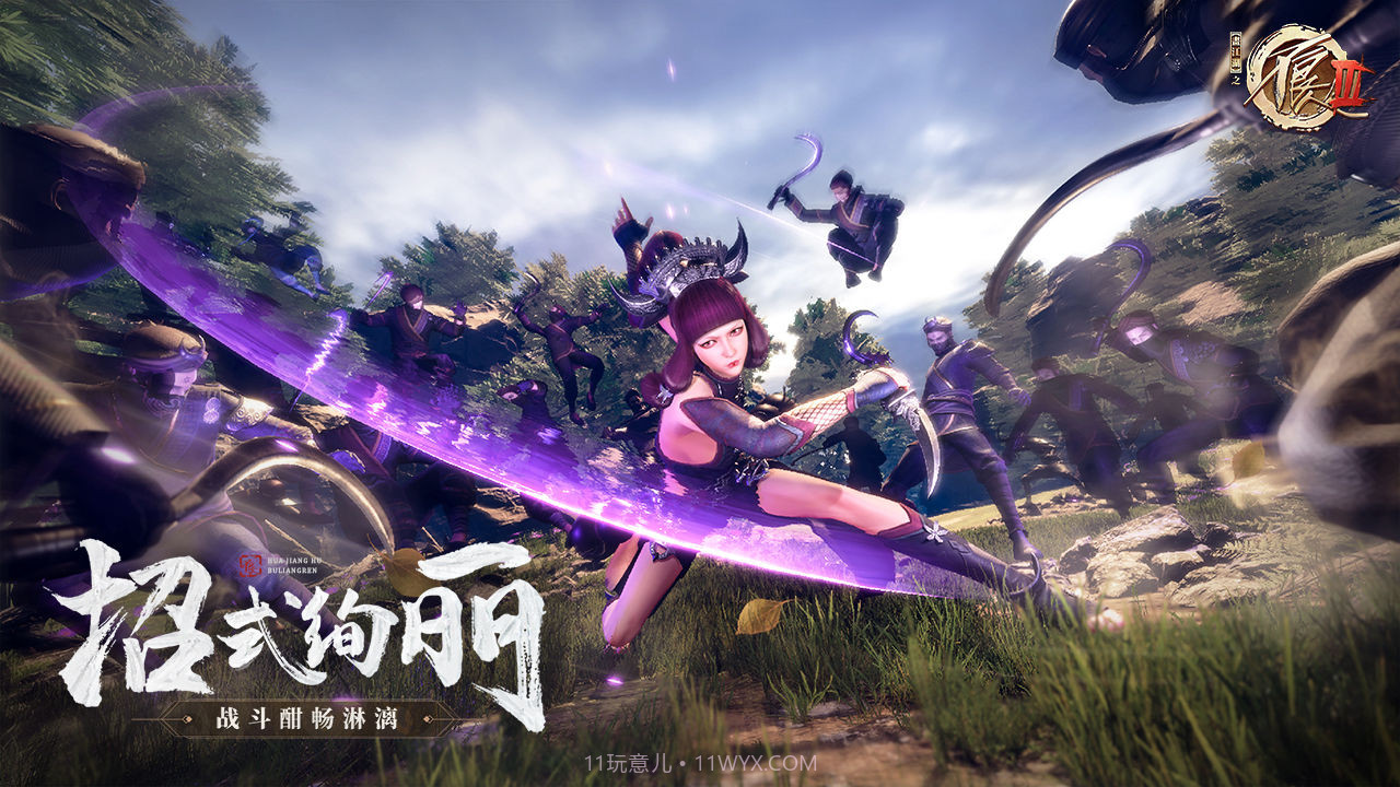 不良人3截图4 不良人3截图4