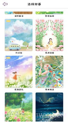 樱花手账截图5 樱花手账截图5