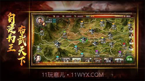 布武三国免费版截图2 布武三国免费版截图2