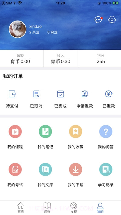 方引网校截图1