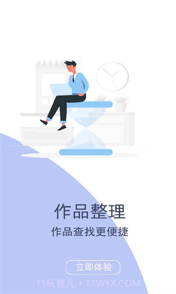 视频变音坊截图4 视频变音坊截图4