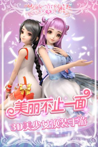 悠悠恋物语最新版截图5