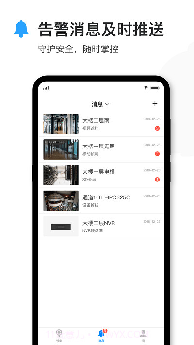 tplink摄像头(tplink摄像头管理员密码)V2.14.8 安卓正式版截图2 tplink摄像头(tplink摄像头管理员密码)V2.14.8 安卓正式版截图2