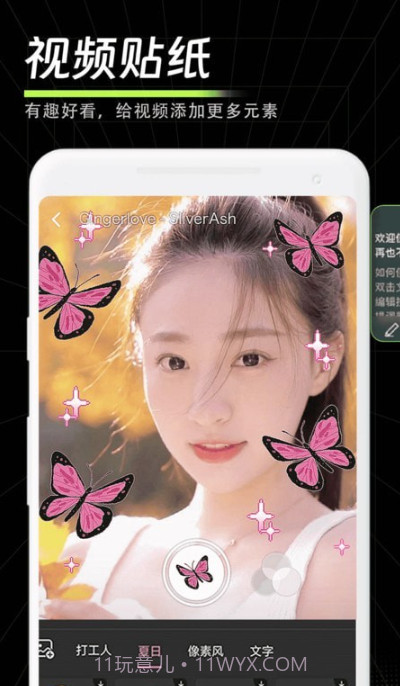 畅剪影截图1 畅剪影截图1