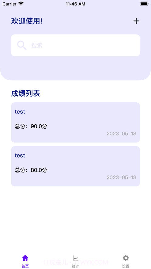 成绩统计截图2 成绩统计截图2
