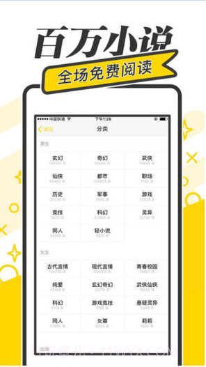快读小说阅读器截图1 快读小说阅读器截图1
