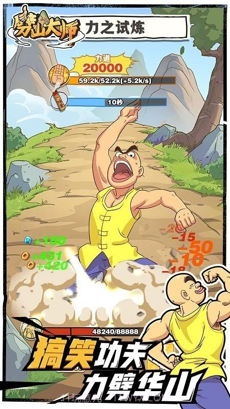 劈山大师内置MOD菜单无广告截图1 劈山大师内置MOD菜单无广告截图1