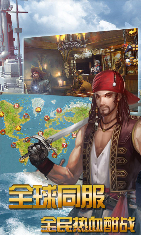 航海征服者满v版截图2 航海征服者满v版截图2
