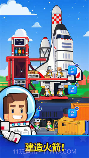 火箭之星太空工厂官网版截图1