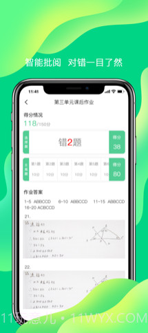 小七学堂截图2
