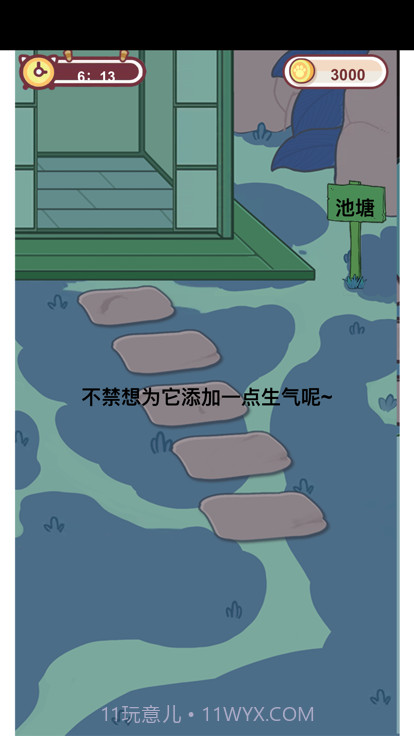 咪咪日常截图3 咪咪日常截图3