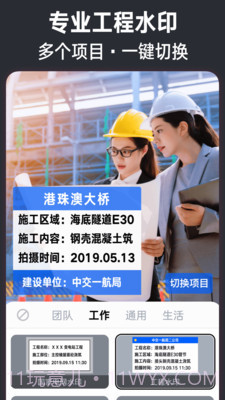 今日水印照相机截图2 今日水印照相机截图2