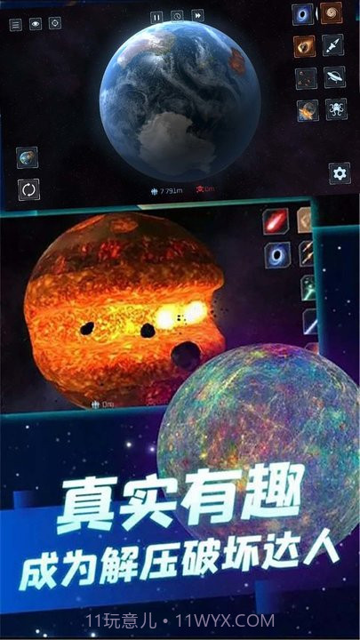 星球战争模拟器截图1 星球战争模拟器截图1