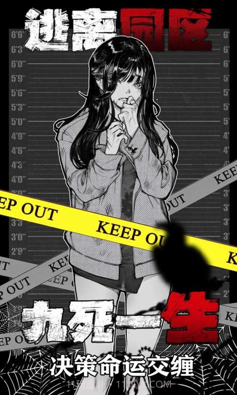 逃离园区绝望求生之旅截图4