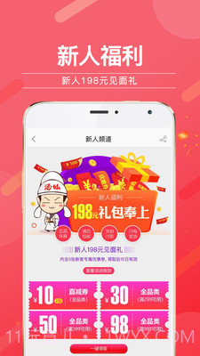 万仙酒网截图2 万仙酒网截图2