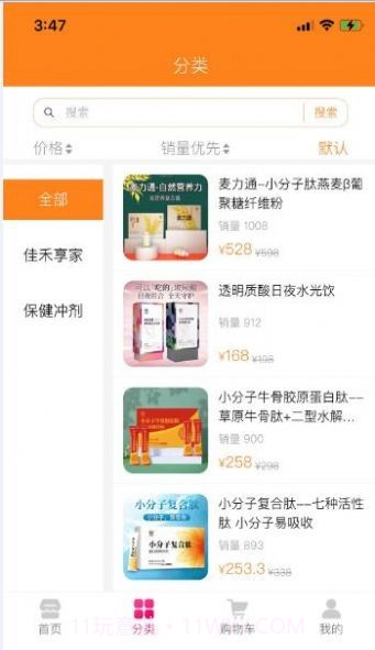 佳禾享家优品截图3 佳禾享家优品截图3