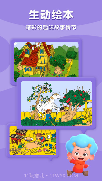 皮皮派对别墅截图4 皮皮派对别墅截图4