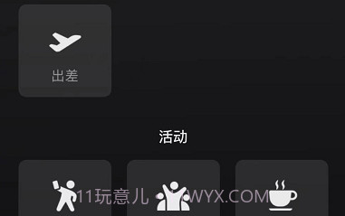 微信8.0状态视频素材郁闷截图3 微信8.0状态视频素材郁闷截图3