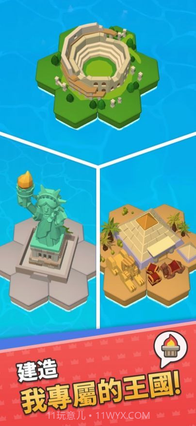 皇冠之战放置王国截图3 皇冠之战放置王国截图3