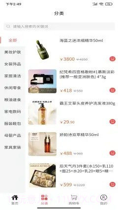 总有趣截图3 总有趣截图3