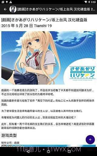 琉璃神社动漫截图2 琉璃神社动漫截图2