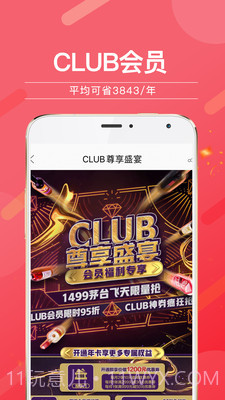 万仙酒网截图3 万仙酒网截图3