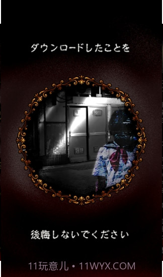 意味怖截图1 意味怖截图1