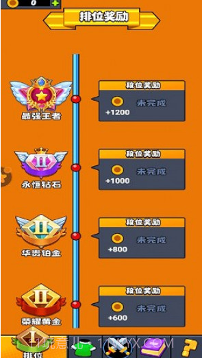 我要吃掉你截图3 我要吃掉你截图3