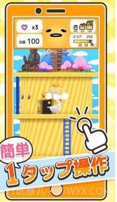 懒蛋蛋截图1 懒蛋蛋截图1