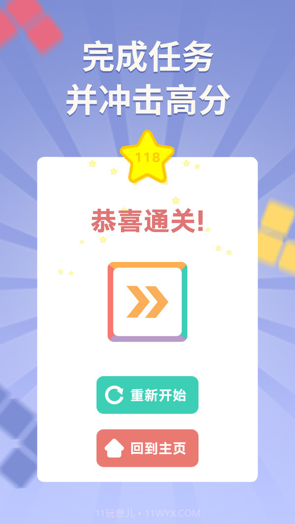 上块v1.4截图5 上块v1.4截图5