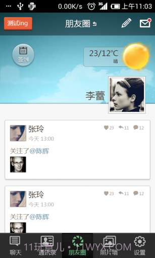 91校友截图2 91校友截图2