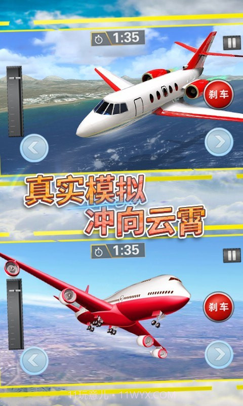 飞行战机驾驶截图1 飞行战机驾驶截图1