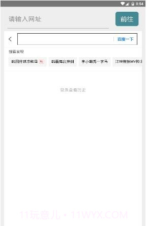 风筝浏览器截图3 风筝浏览器截图3