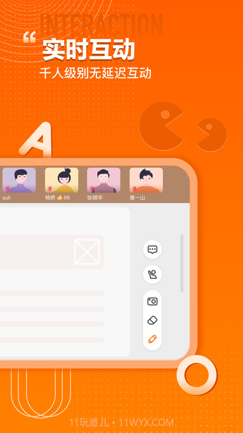 火苗会议截图3 火苗会议截图3