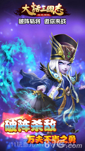 大话三国志截图5 大话三国志截图5