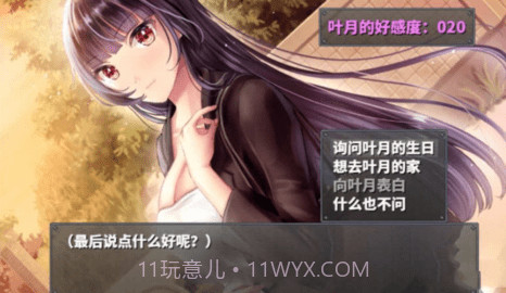 直到成为我的女朋友为止 巴比伦汉化版截图2 直到成为我的女朋友为止 巴比伦汉化版截图2