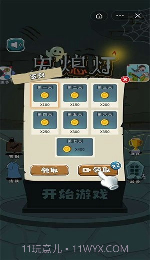 鬼熄灯截图2 鬼熄灯截图2