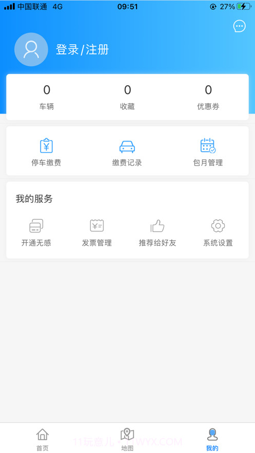 轴都泊车截图2 轴都泊车截图2
