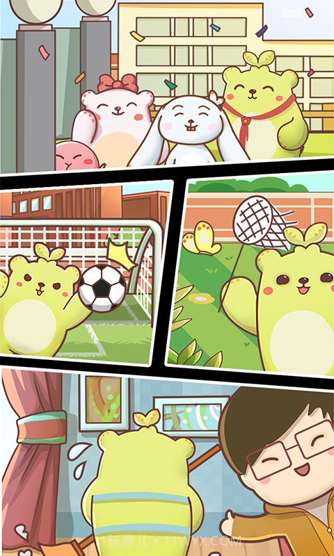 萌芽熊成长日记截图3