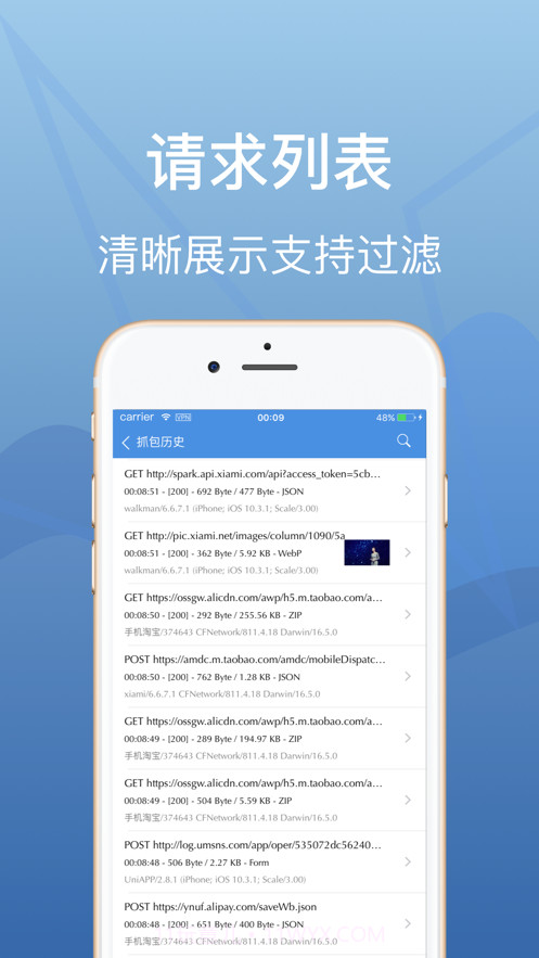 Stream抓包截图2 Stream抓包截图2